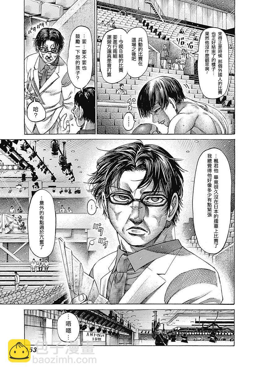 第120话 抑制之物2