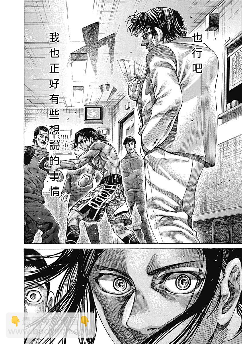 第120话 抑制之物3