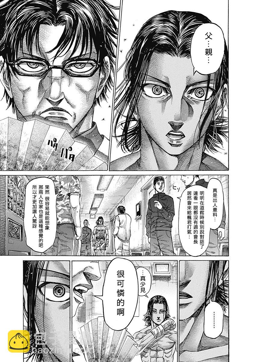第120话 抑制之物4