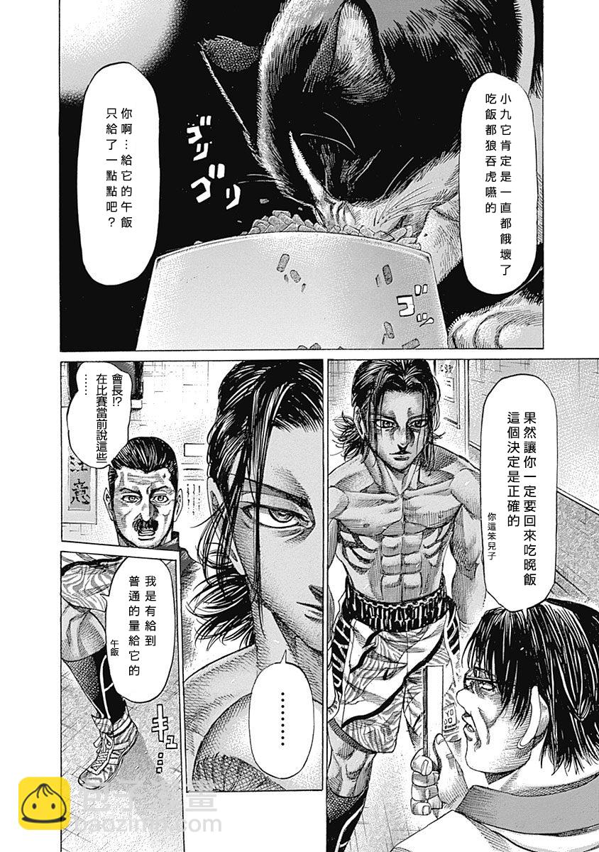 第120话 抑制之物5
