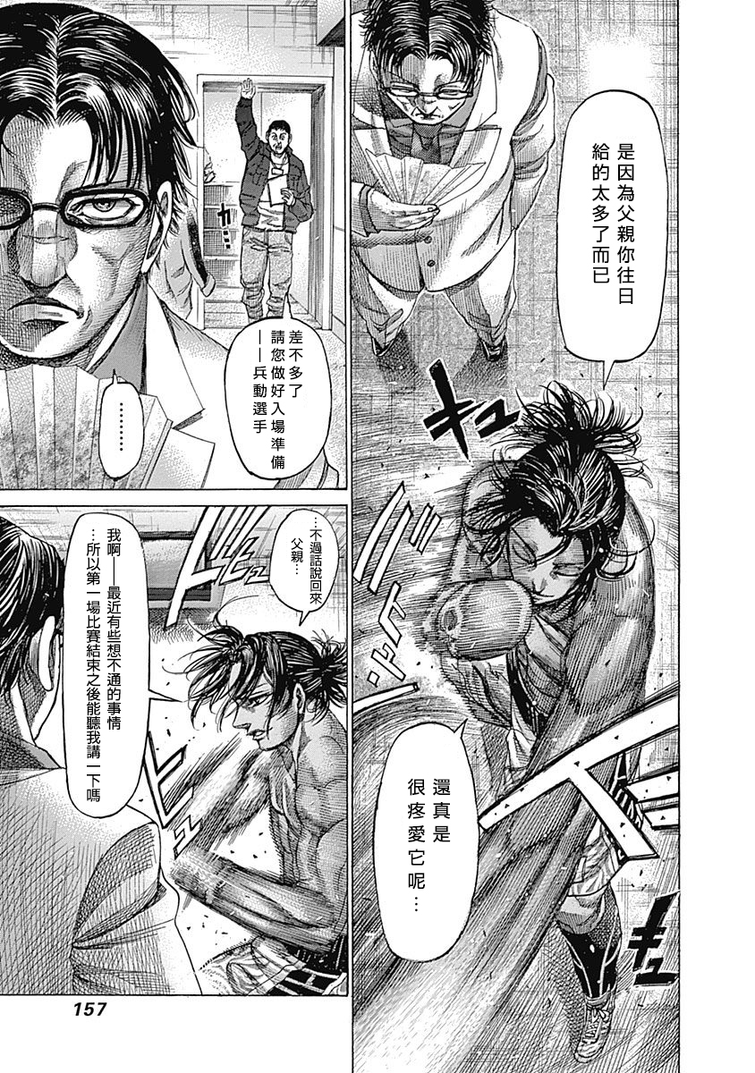 第120话 抑制之物6