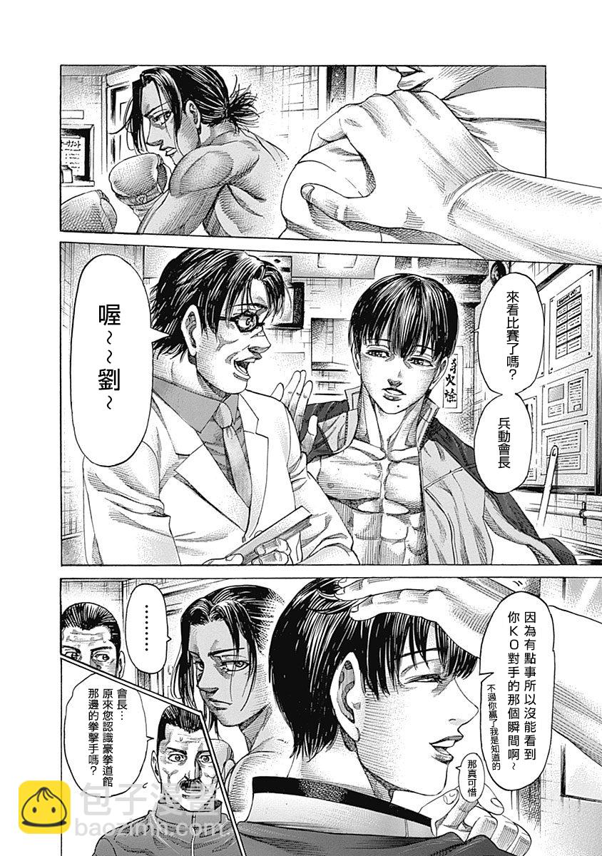 第120话 抑制之物7