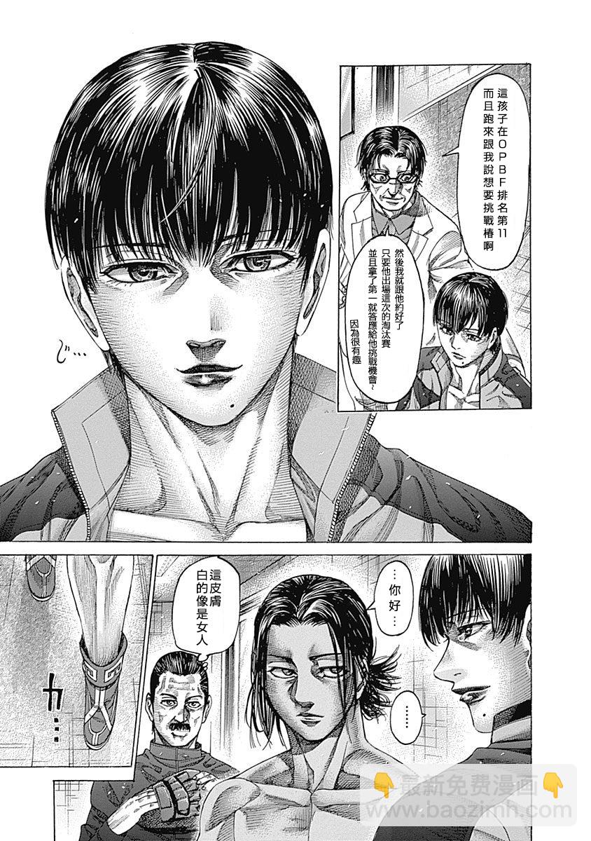 第120话 抑制之物8
