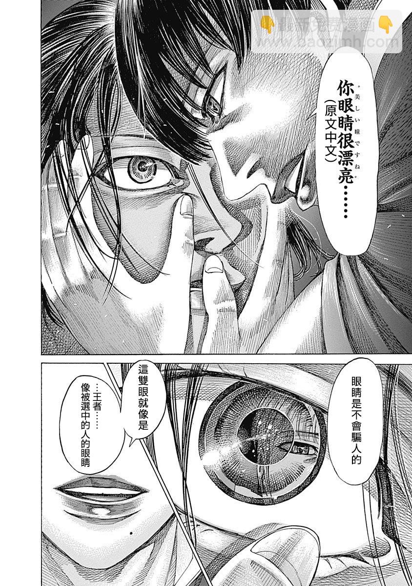 第120话 抑制之物9