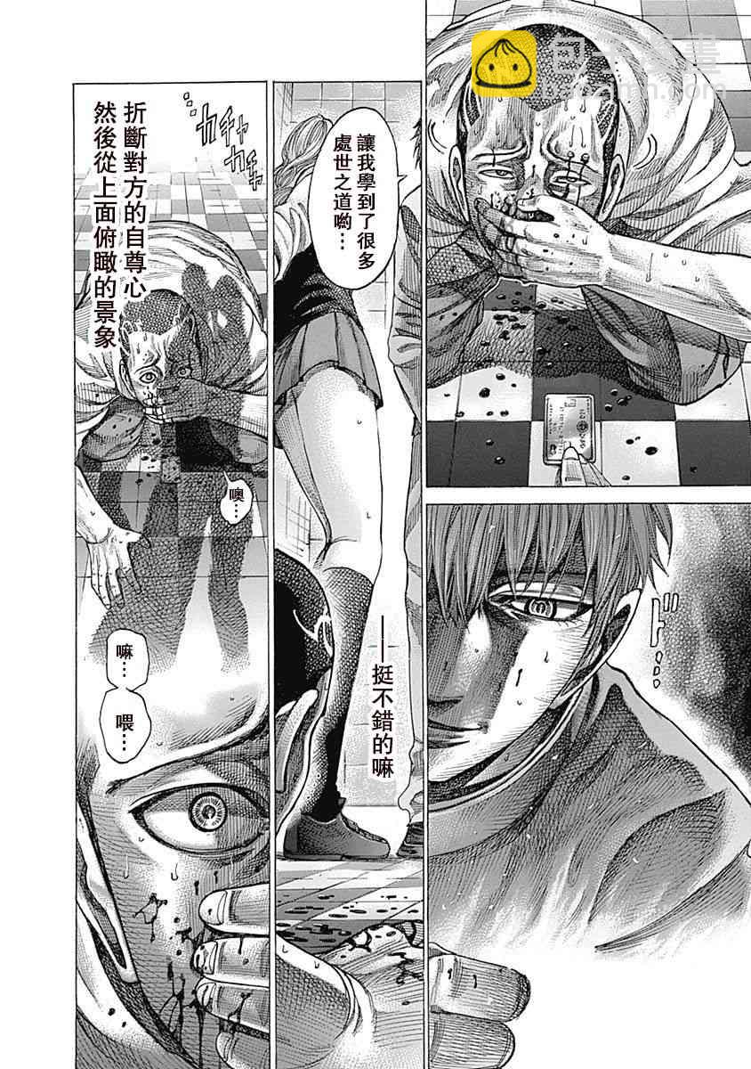 第123话 最强的称号13