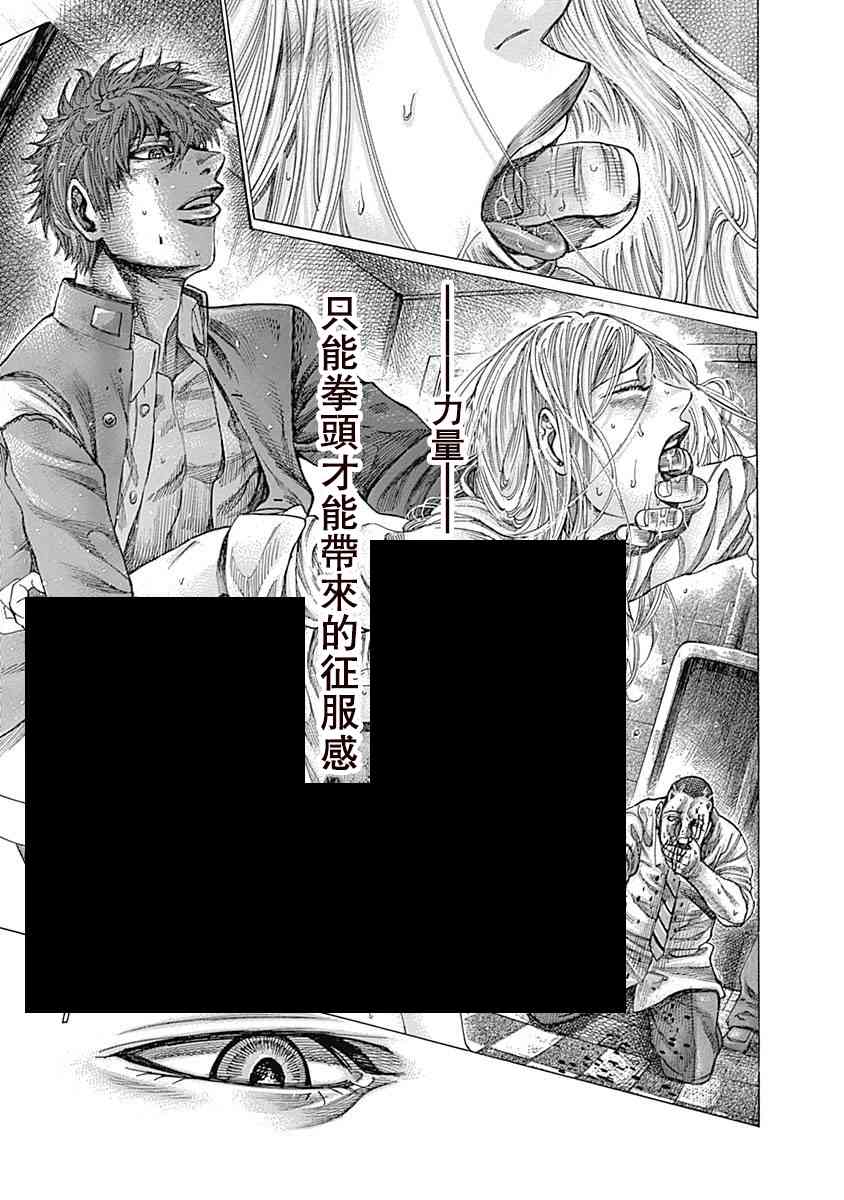 第123话 最强的称号14