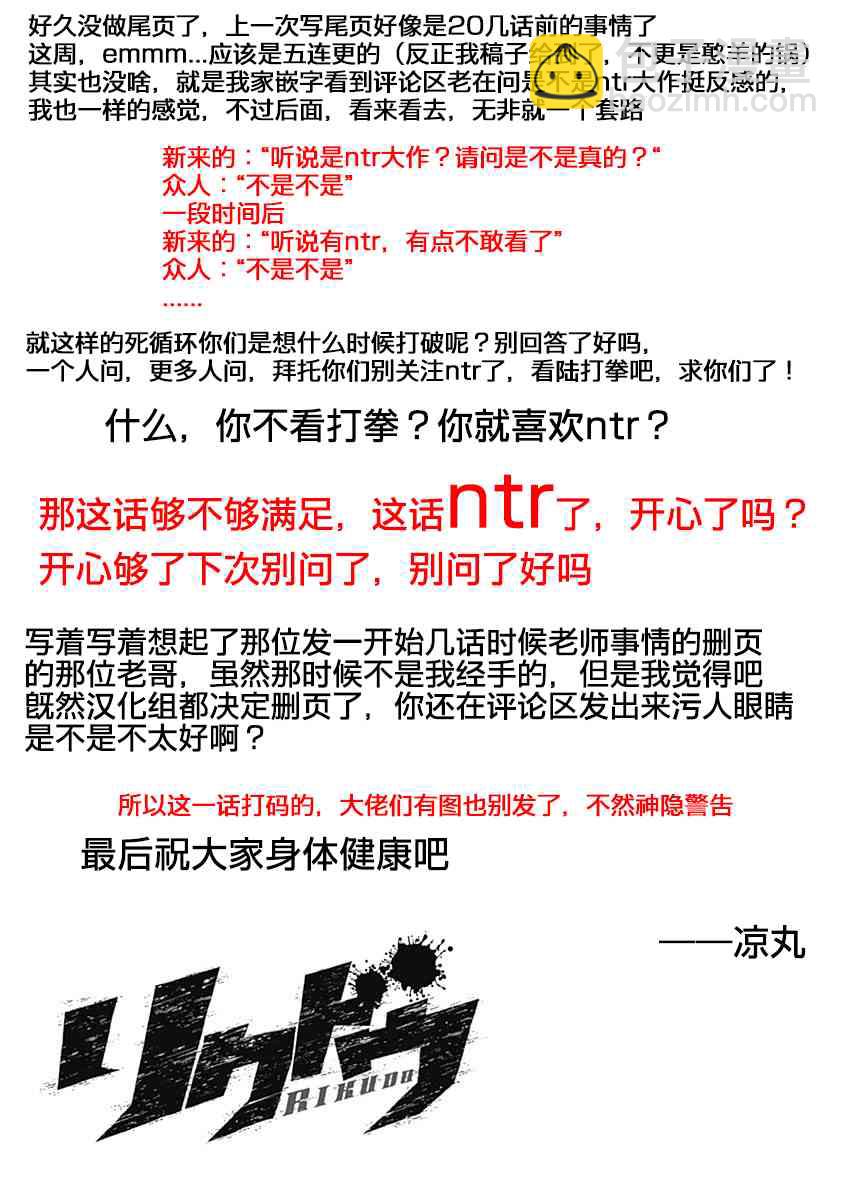 第123话 最强的称号17