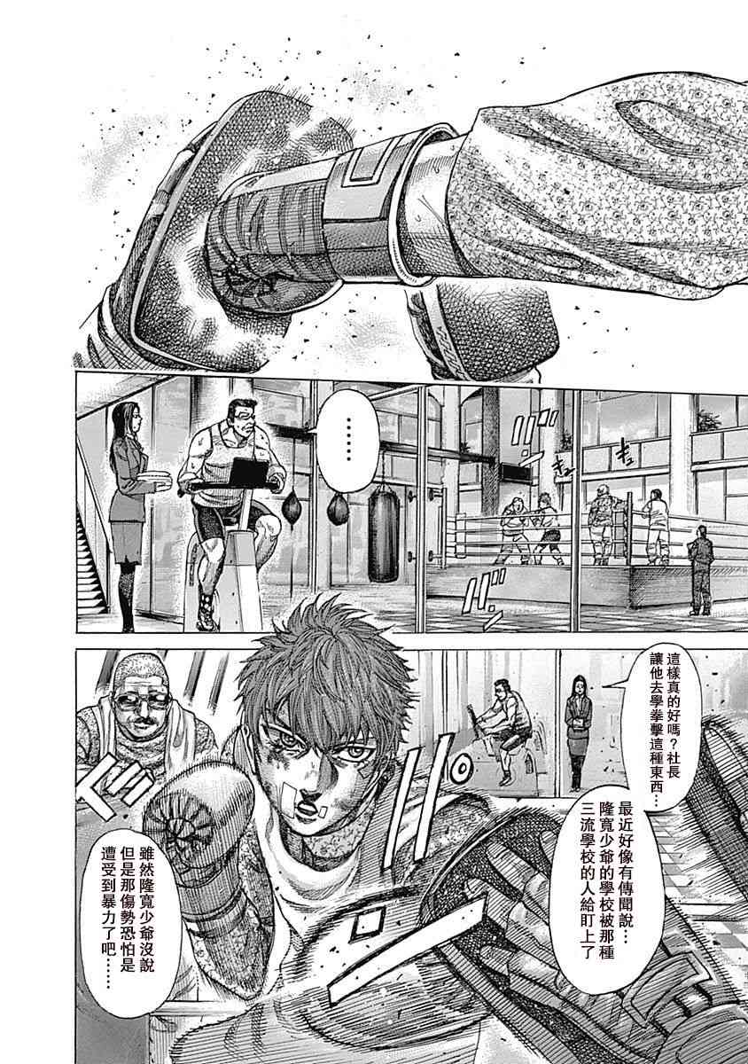 第123话 最强的称号3