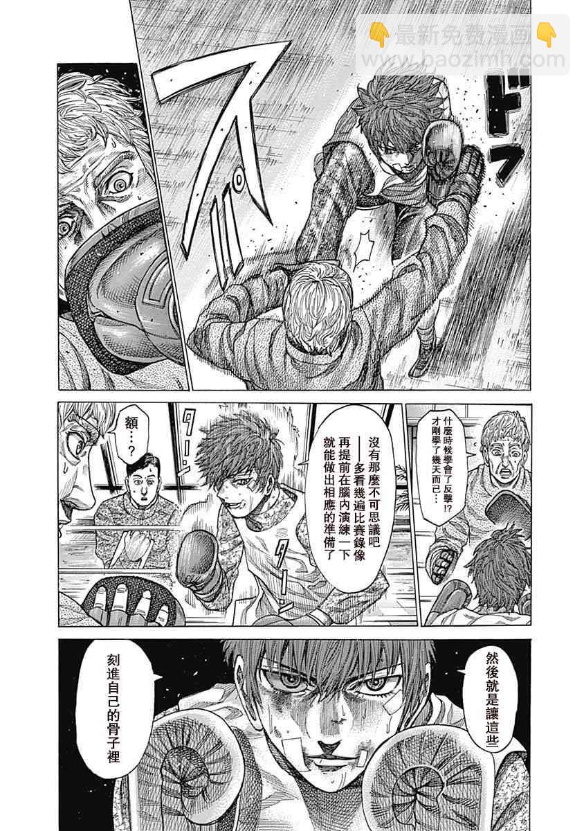 第123话 最强的称号5