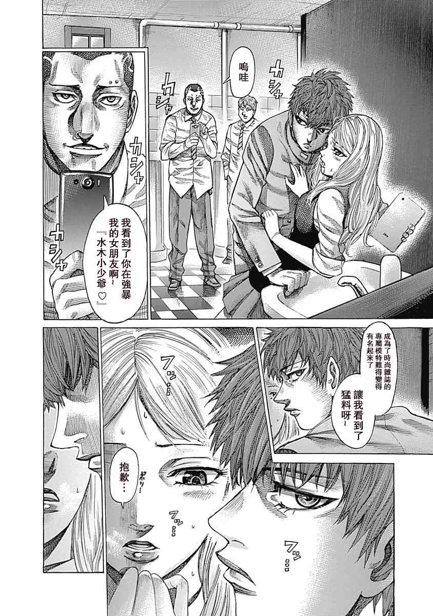 第123话 最强的称号9