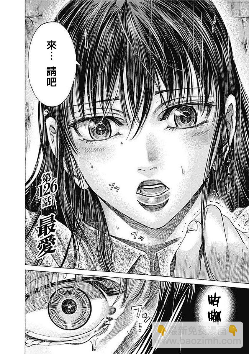 第126话 最爱1