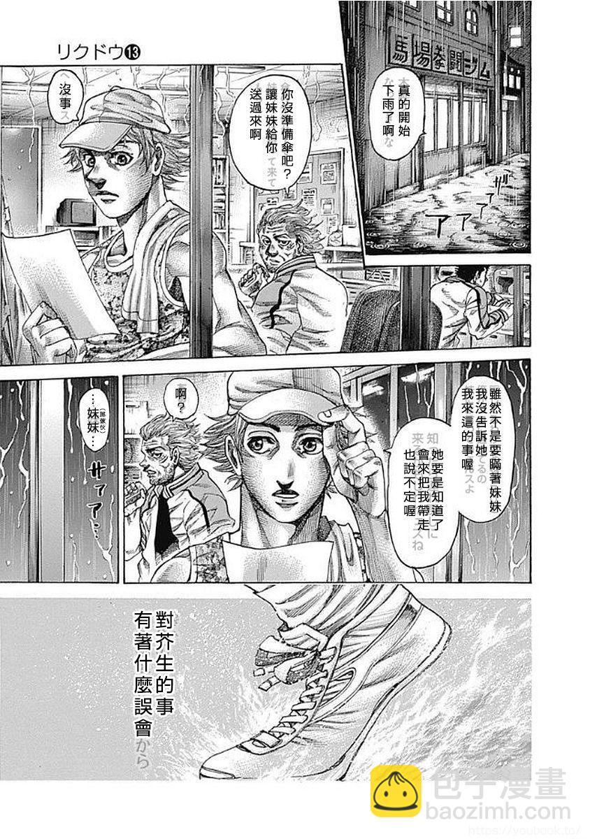 第126话 最爱12