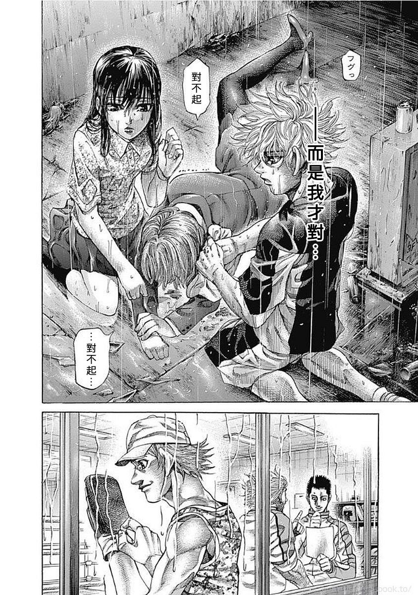 第126话 最爱17