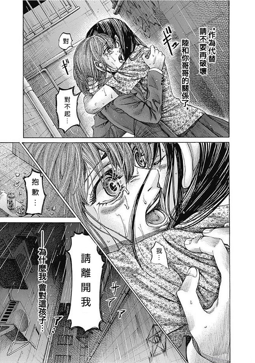 第126话 最爱2