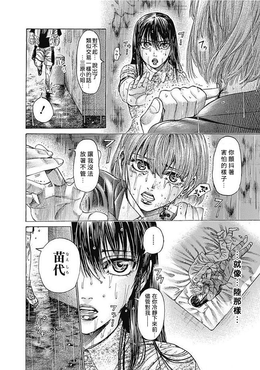 第126话 最爱9