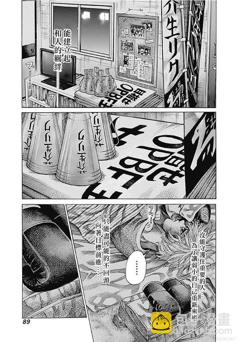 第127话 目标7