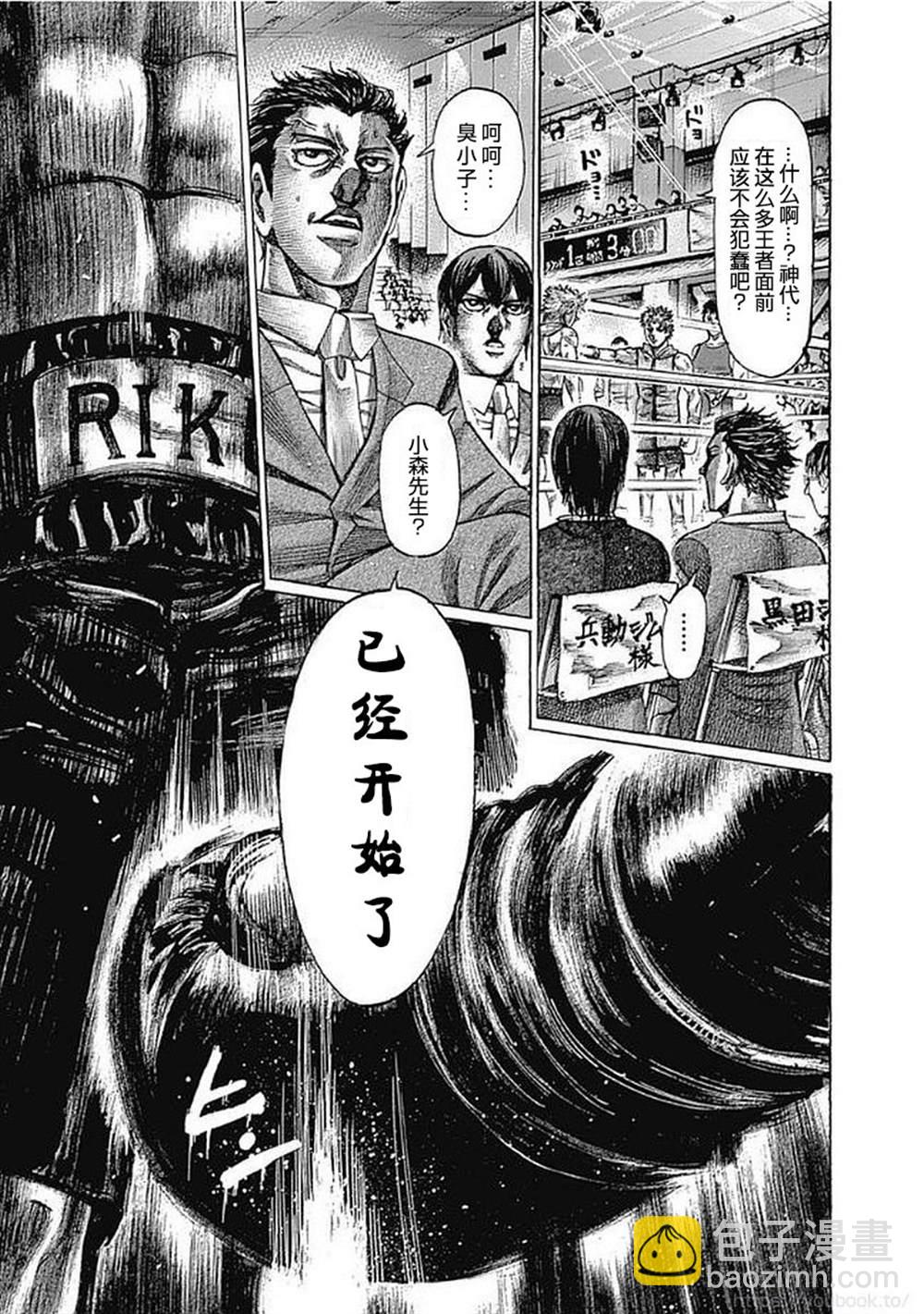 第128话14
