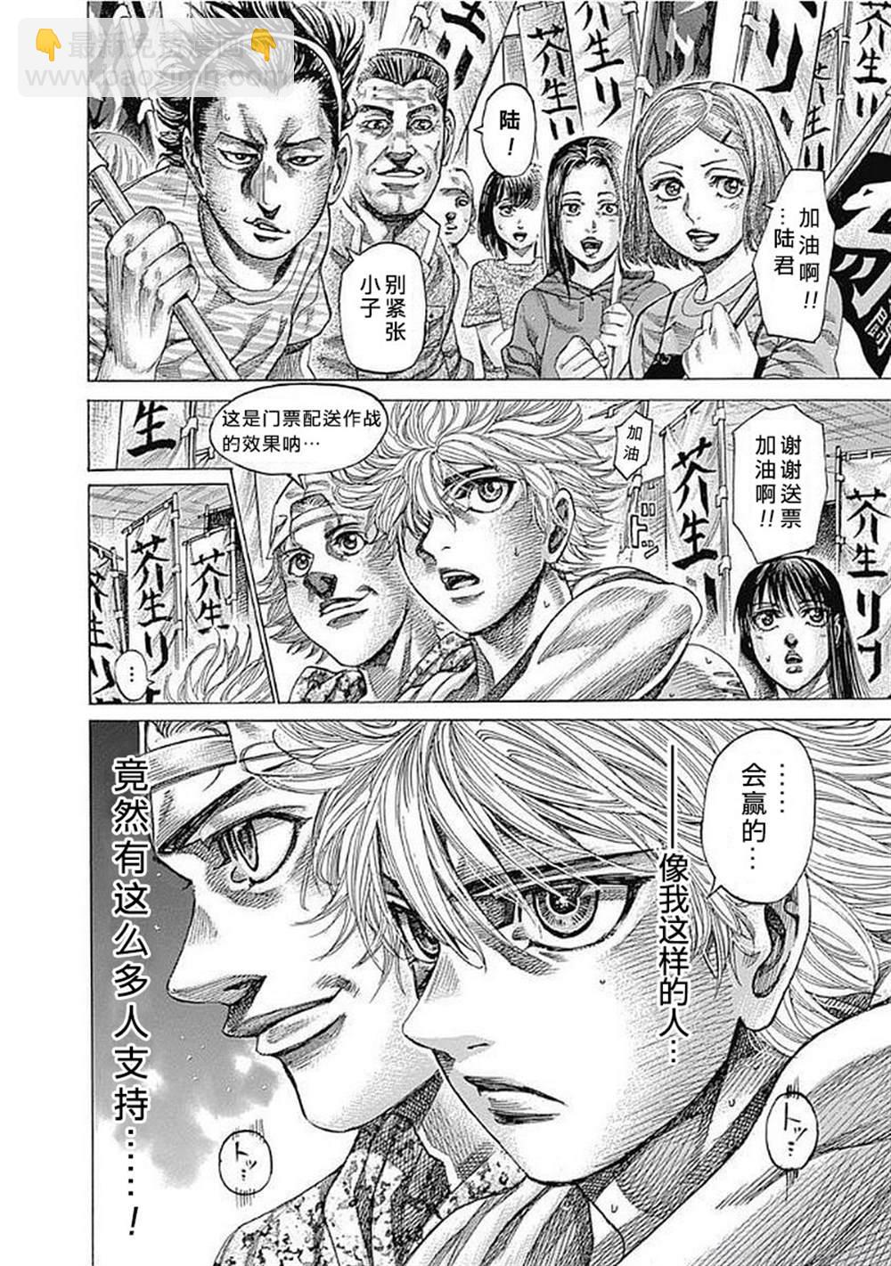 第128话3