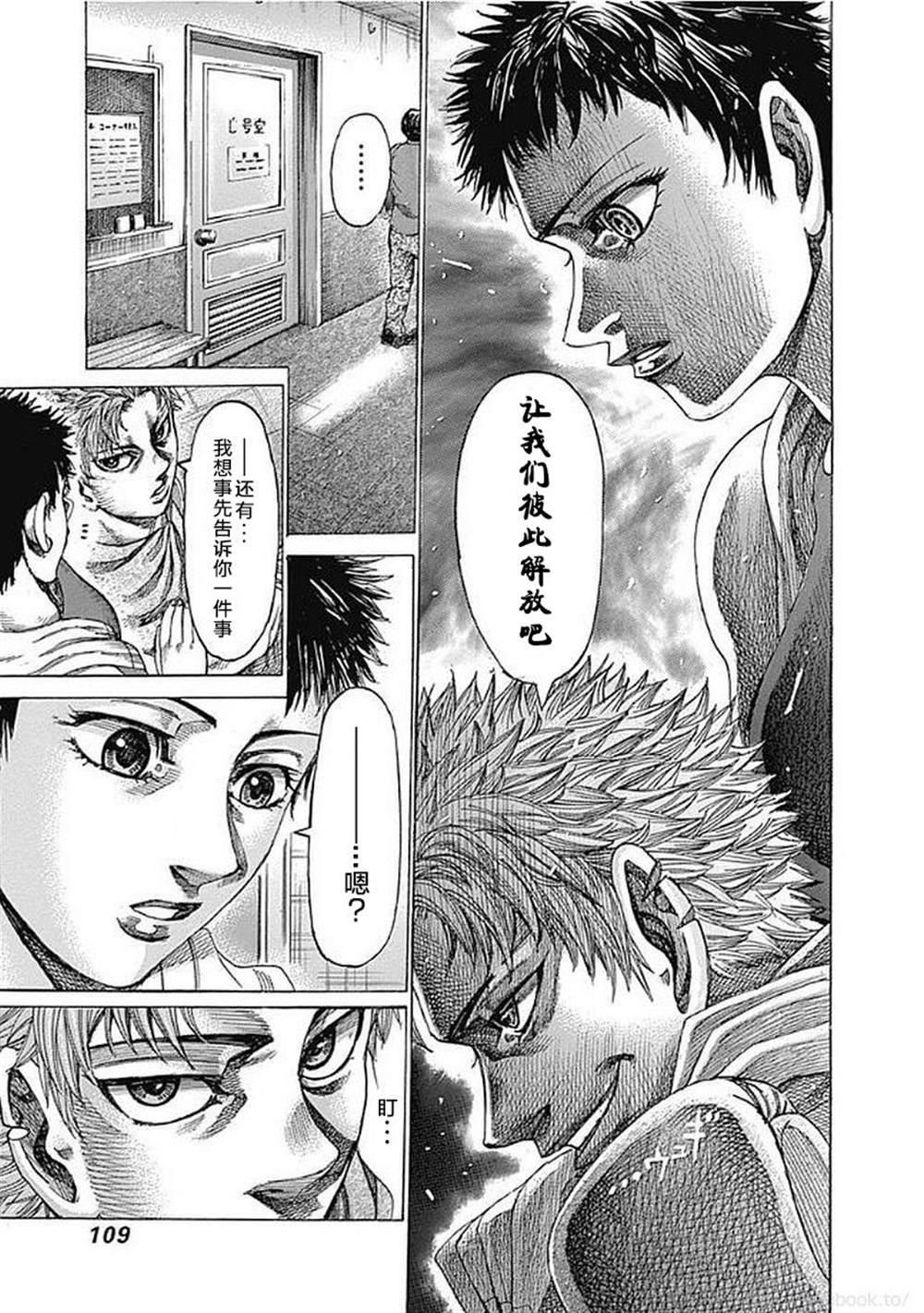 第128话8