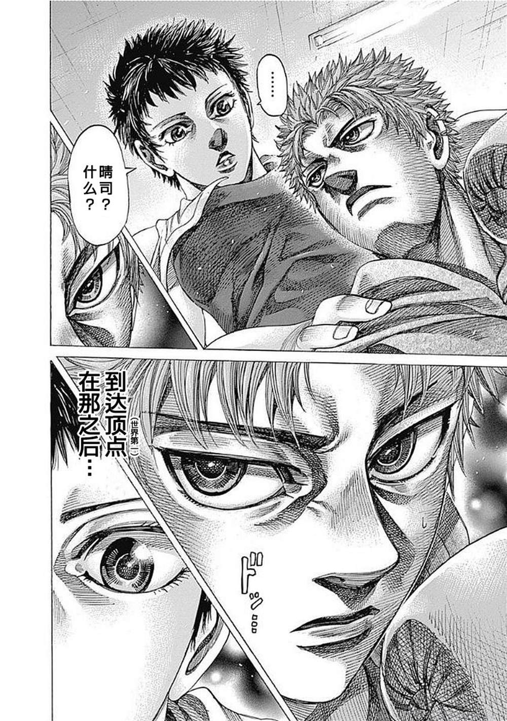 第128话9