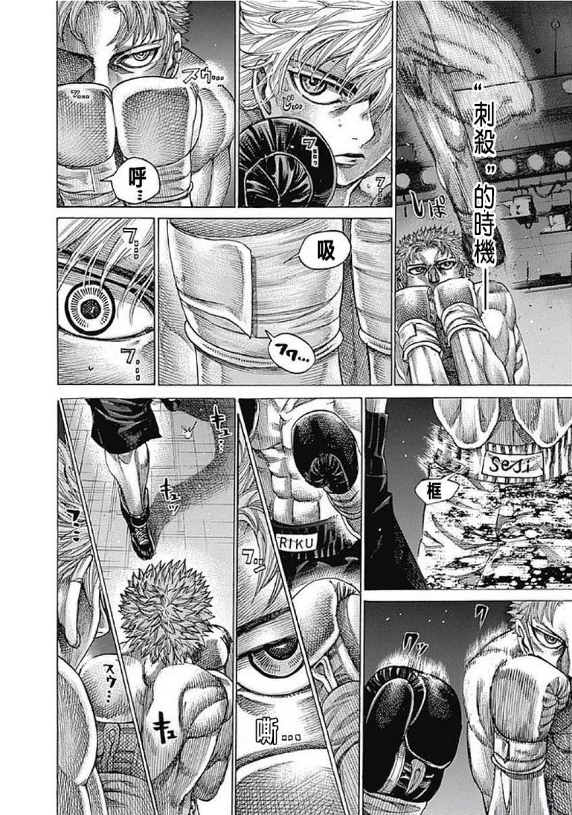 第129话 契机10