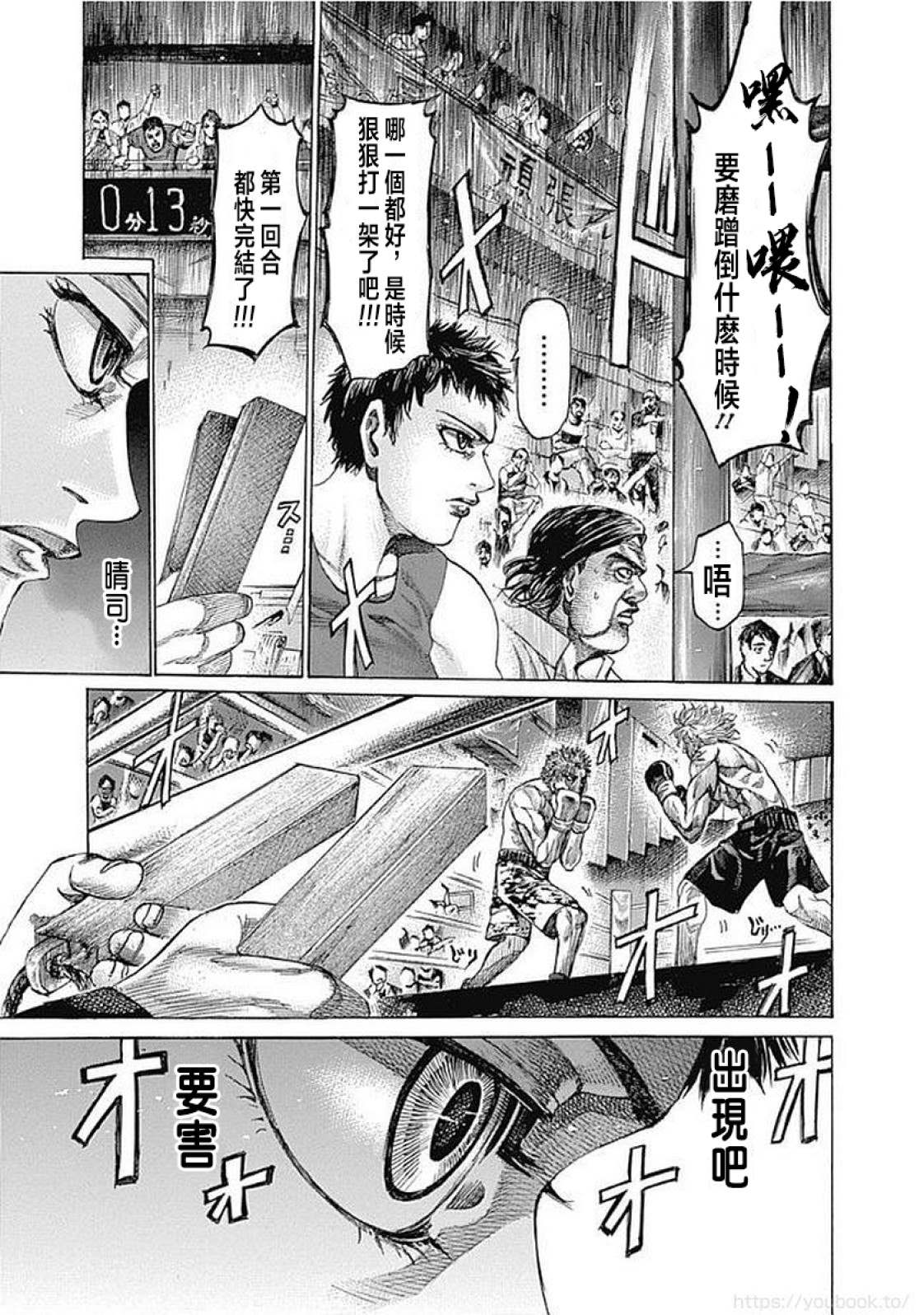 第129话 契机13