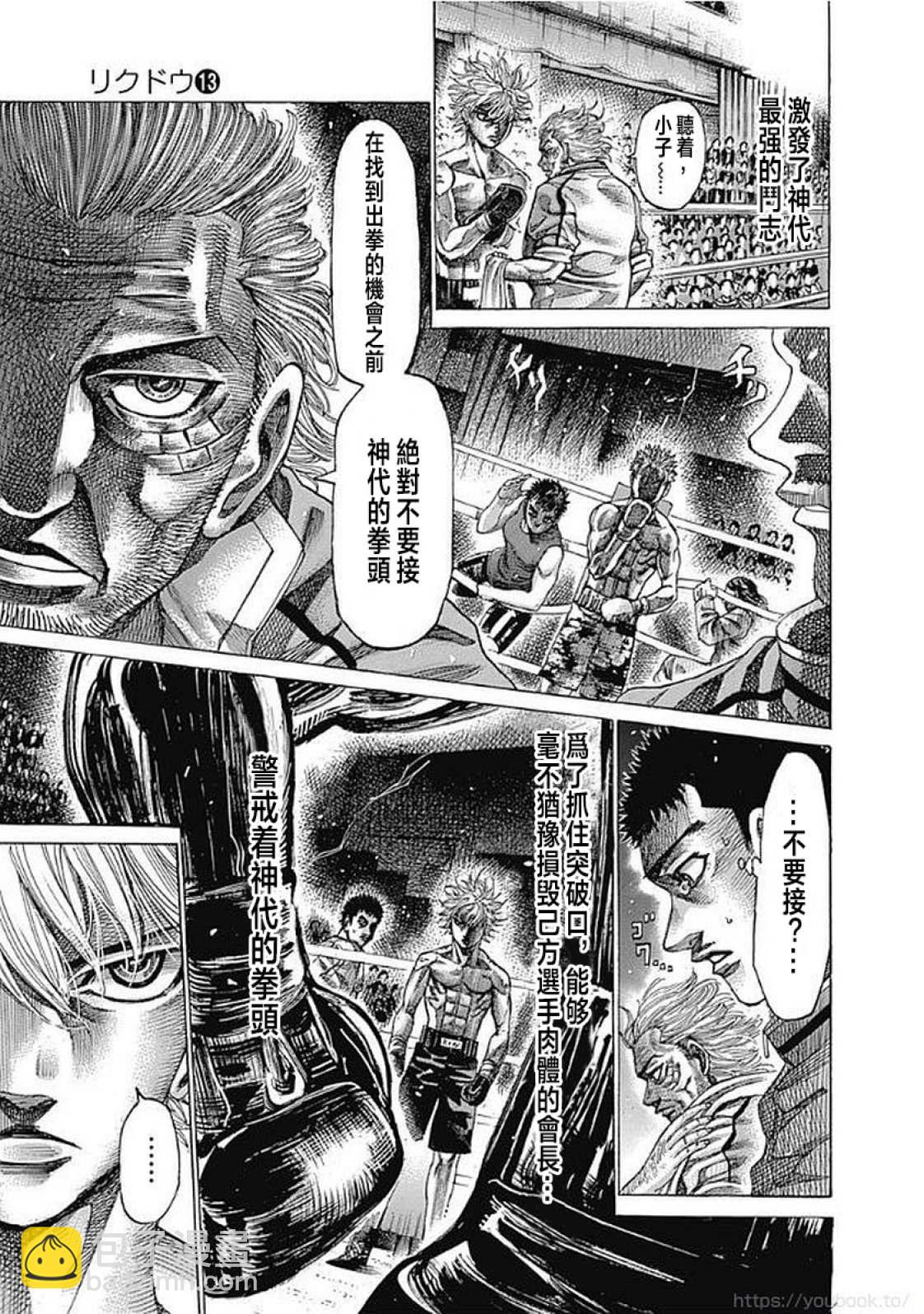 第129话 契机3