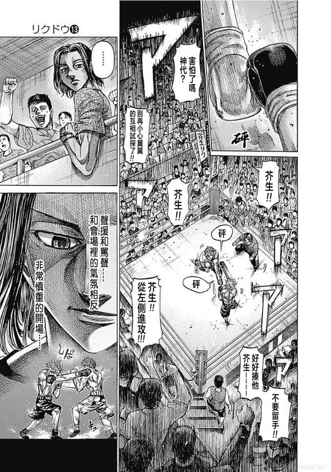 第129话 契机7