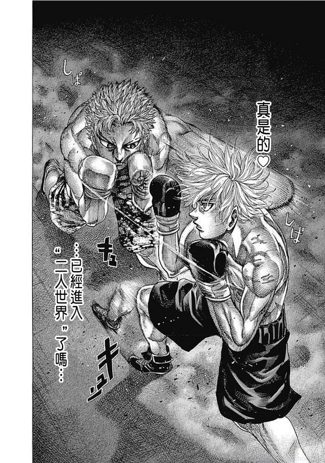 第129话 契机8