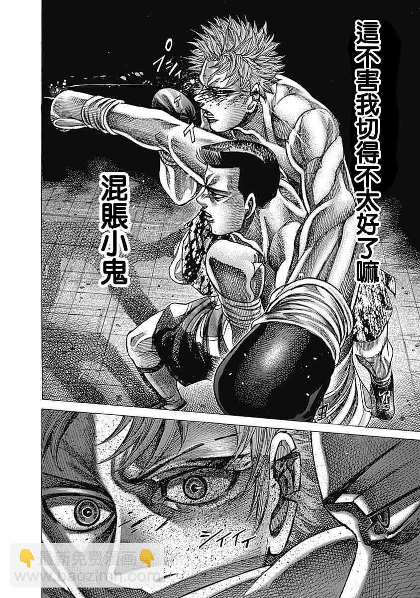 117话10