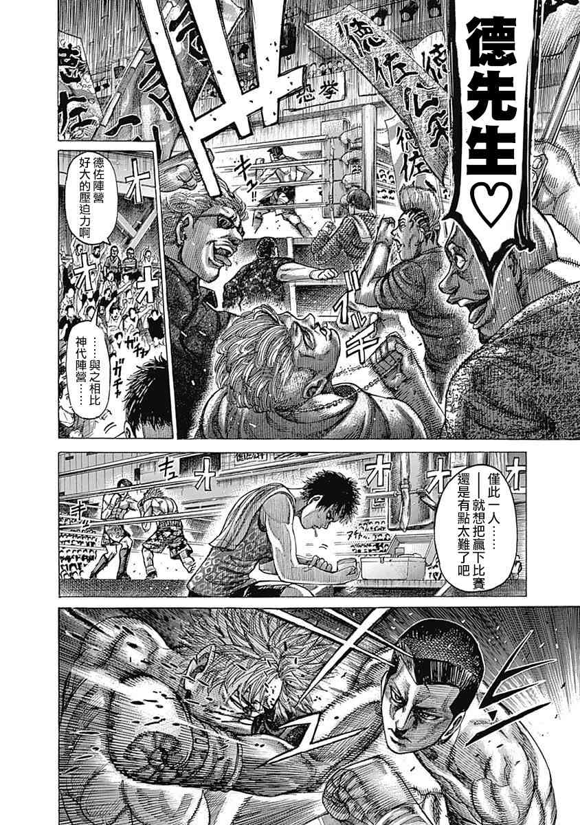 117话13
