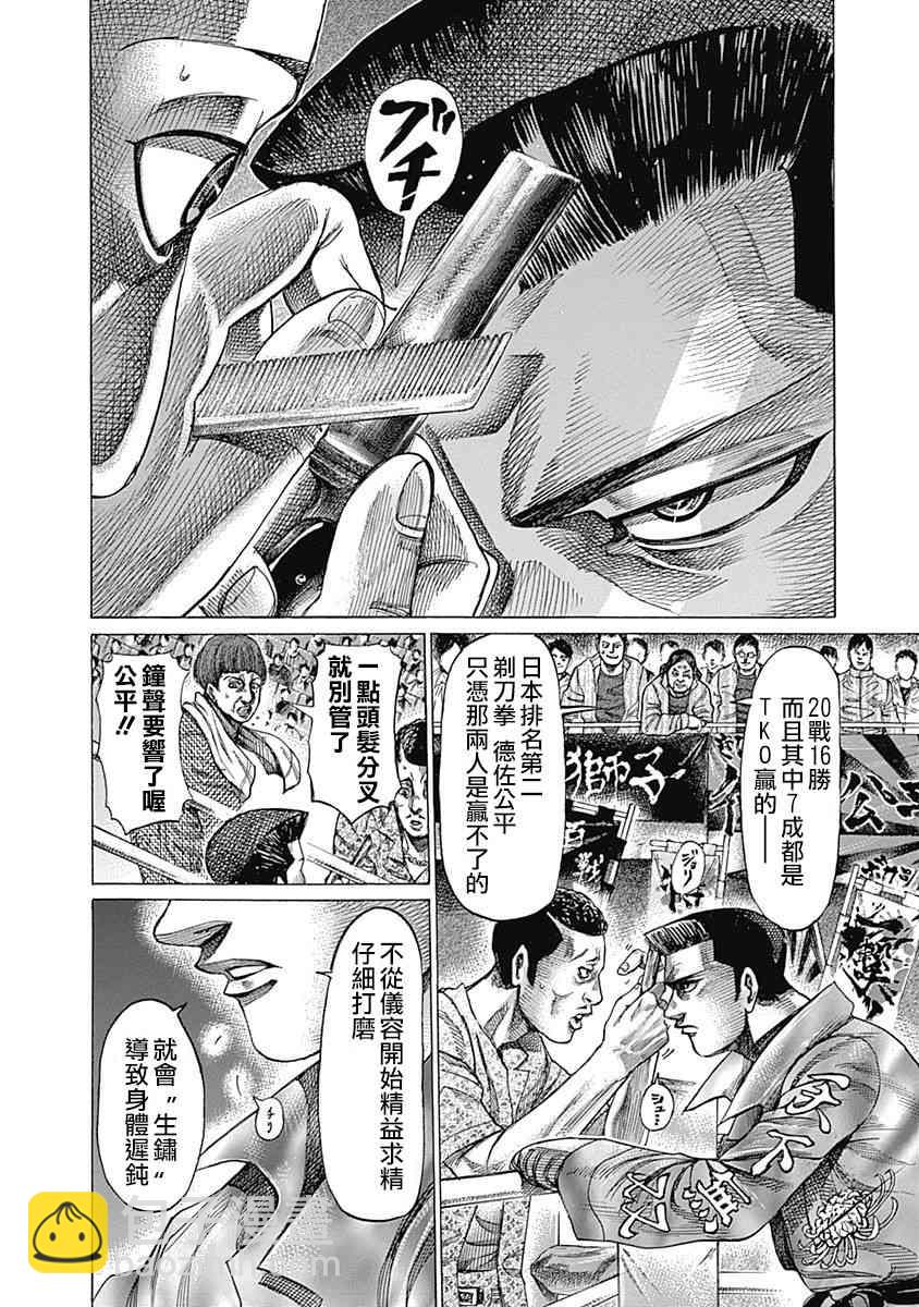 117话2