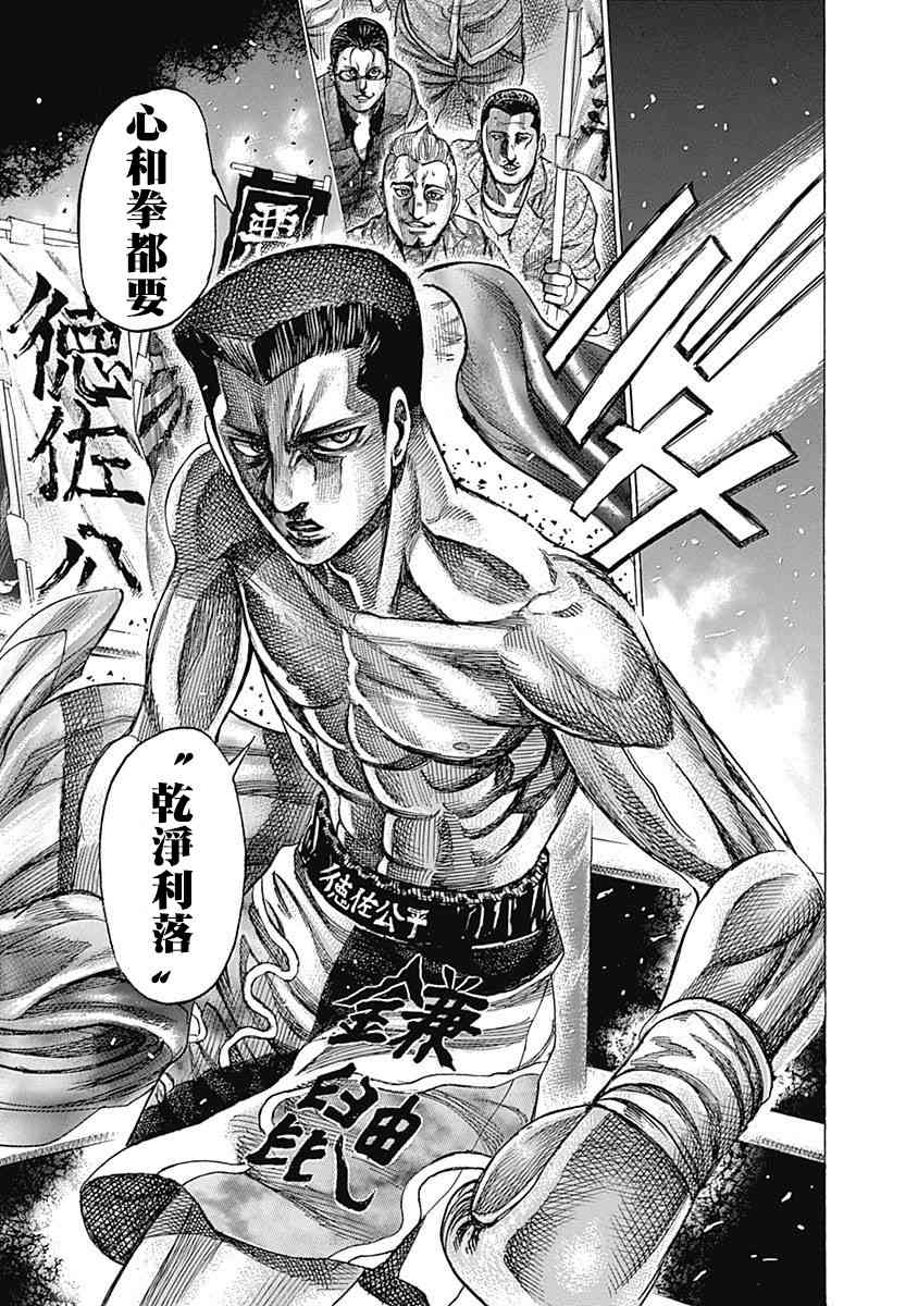 117话3