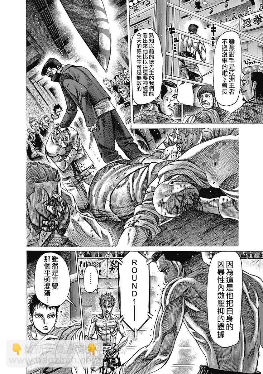 117话4