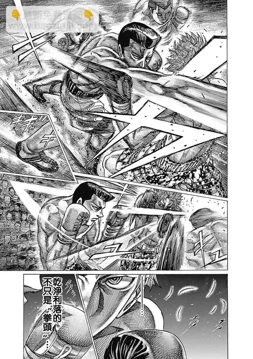 117话7