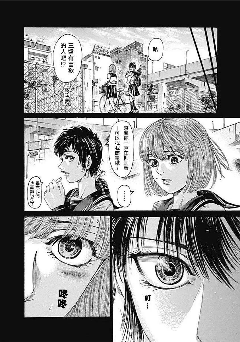 第126话5