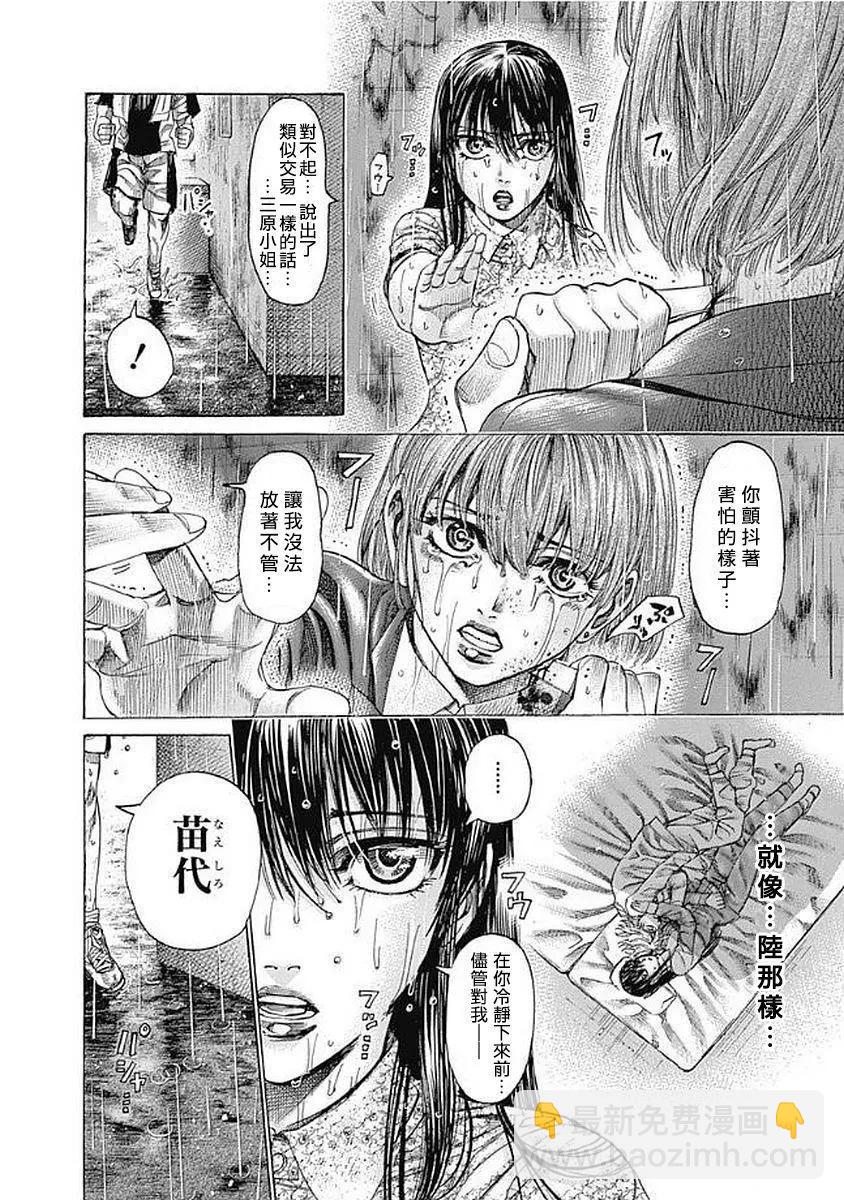 第126话9