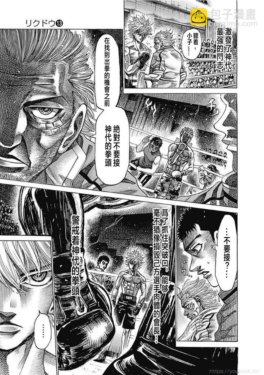 第129话3