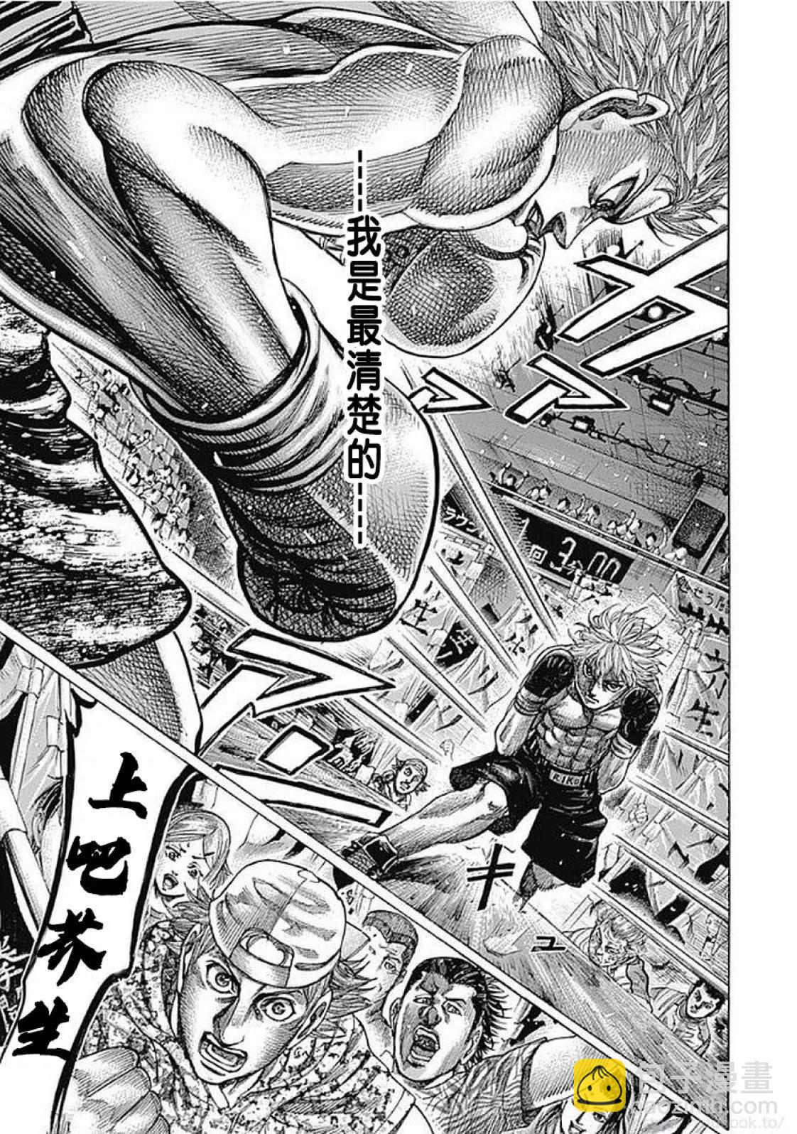 第129话5