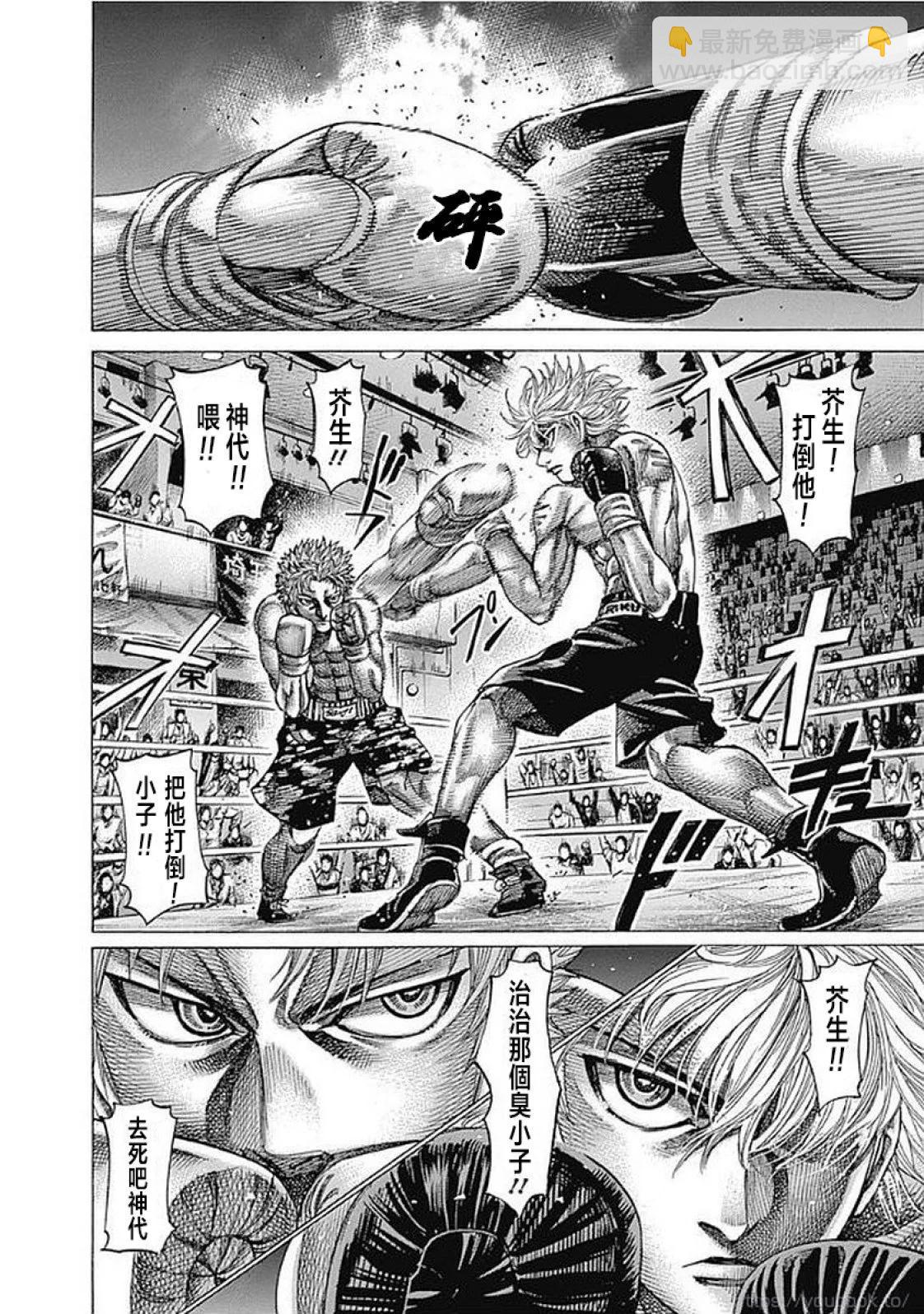 第129话6