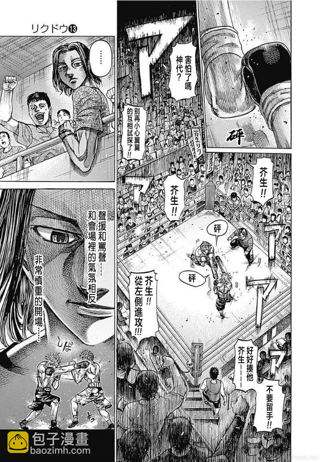 第129话7