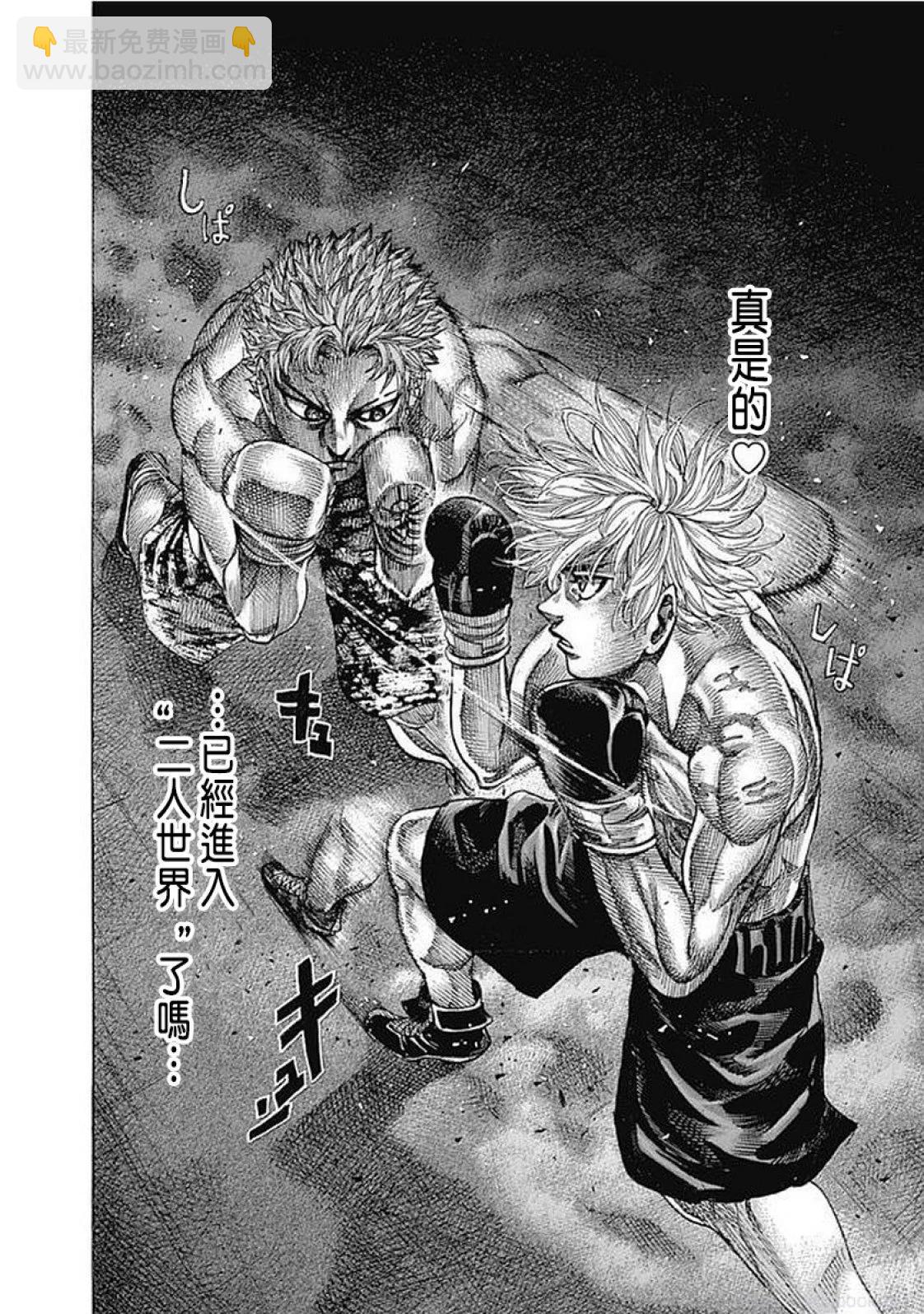 第129话8
