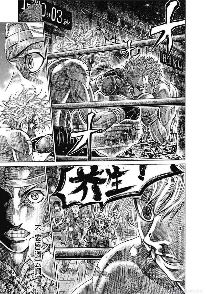 第130话10