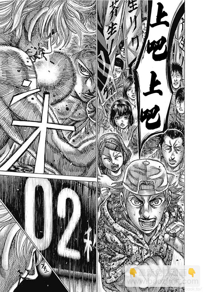 第130话12