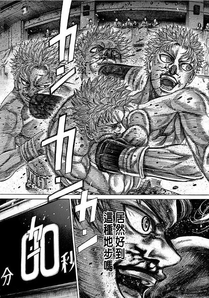 第130话16