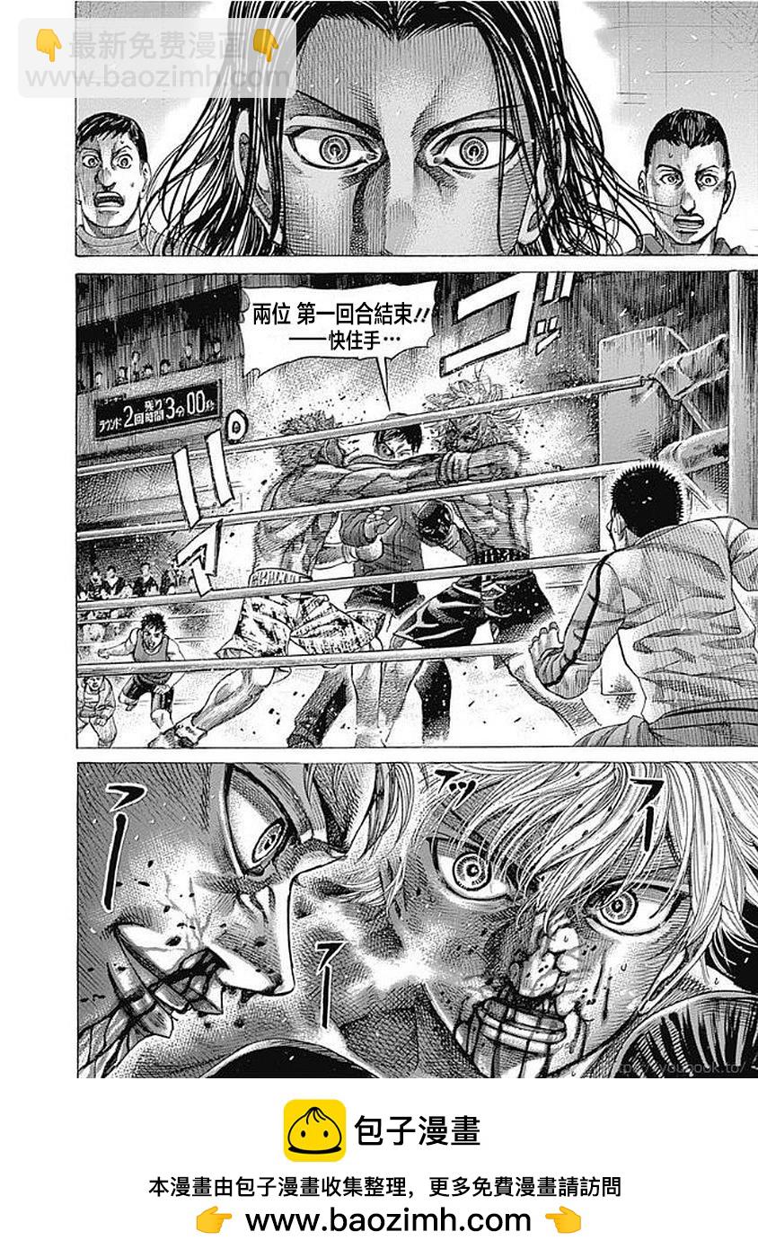 第130话17