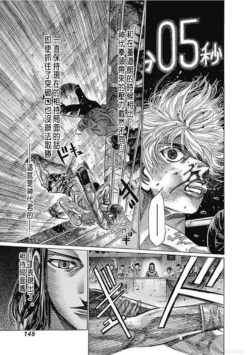 第130话8