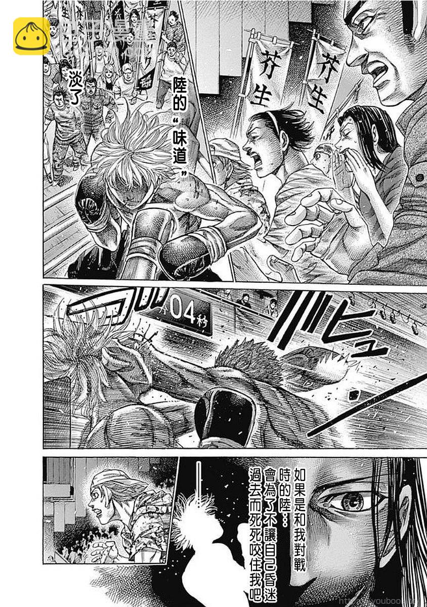 第130话9