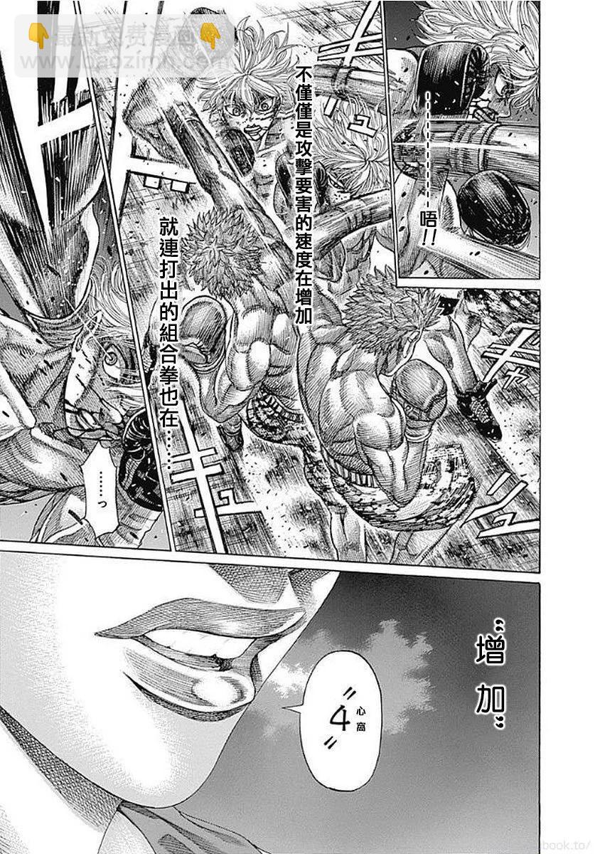 第132话6