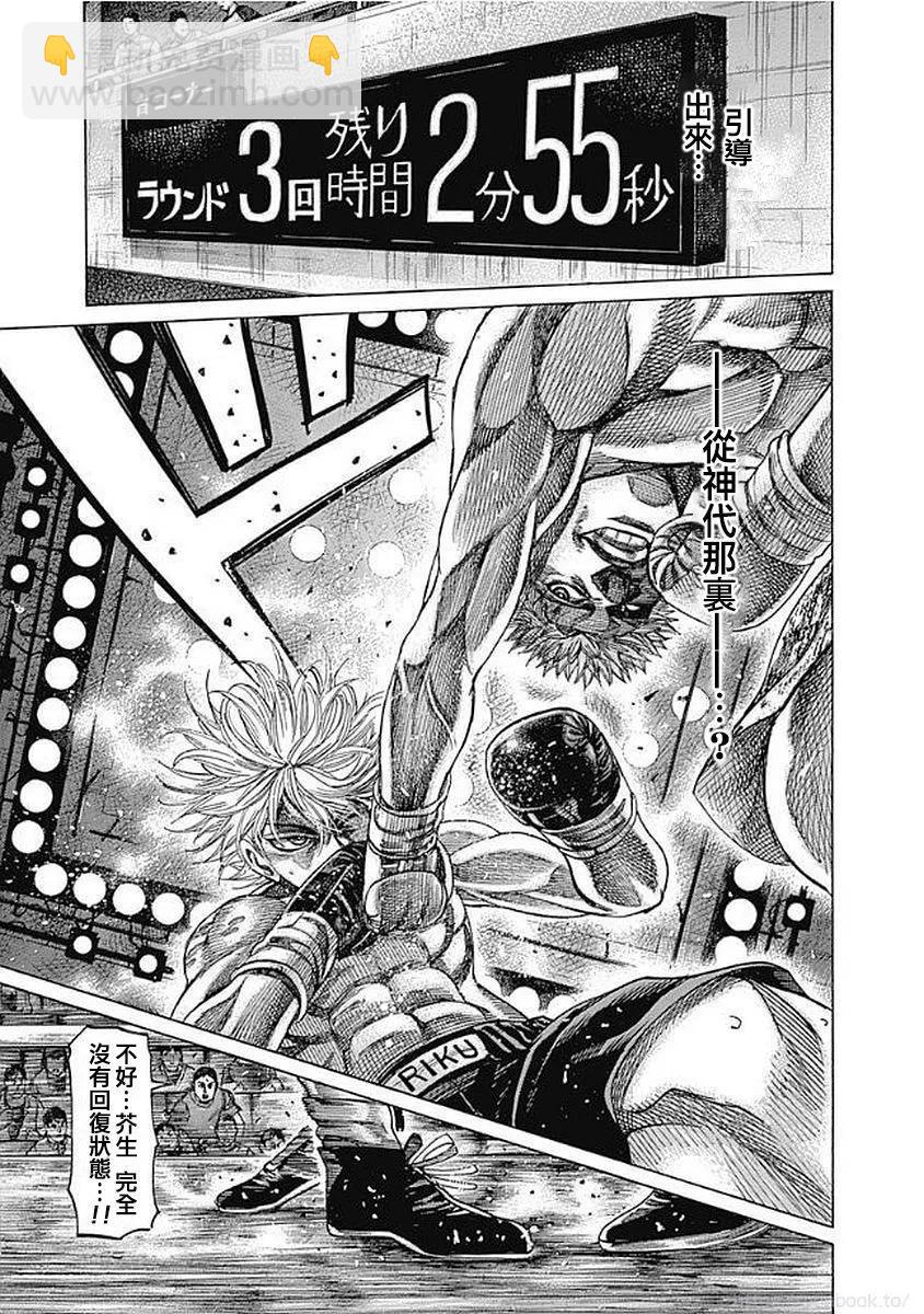 第133话6